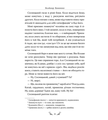 Записки Кирпатого Мефістофеля