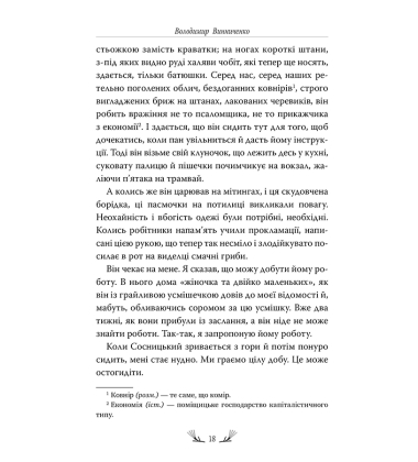 Записки Кирпатого Мефістофеля