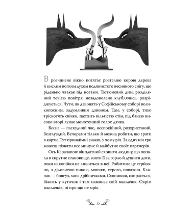 Записки Кирпатого Мефістофеля
