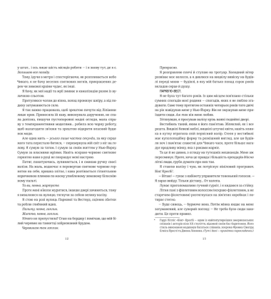 Різдвяна сукня