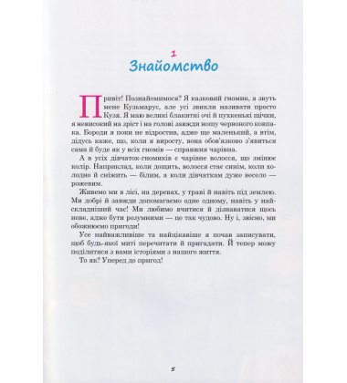 Веселковий настрій