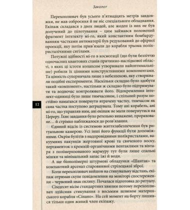 Закоłот. Невимовні культи