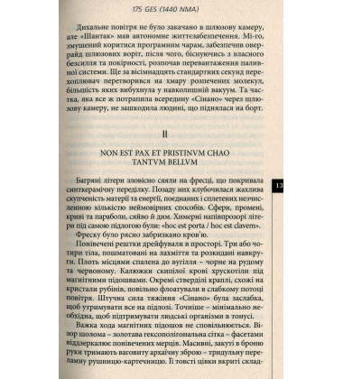 Закоłот. Невимовні культи
