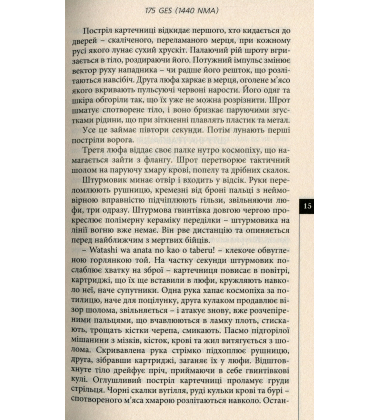 Закоłот. Невимовні культи