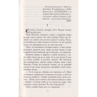 Пригоди молодого лицаря