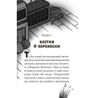 Пан Пес і їжачок із колючок