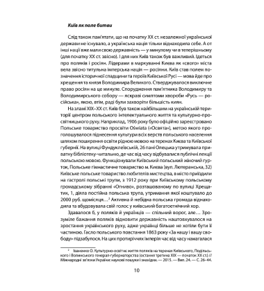 Історія повсякдення. Київ. Початок ХХ століття