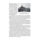 Історія повсякдення. Київ. Початок ХХ століття