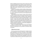 Історія повсякдення. Київ. Початок ХХ століття