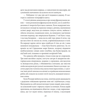 Ніч лагідна