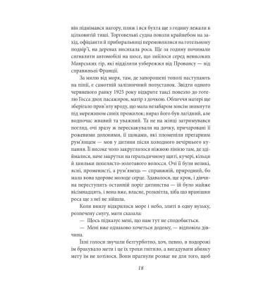 Ніч лагідна