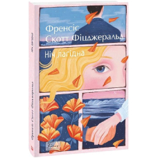 Ніч лагідна