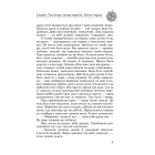 Скарби. Таємниця замку-корабля. Книга 1