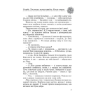 Скарби. Таємниця замку-корабля. Книга 1