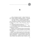 Скарби. Таємниця замку-корабля. Книга 1