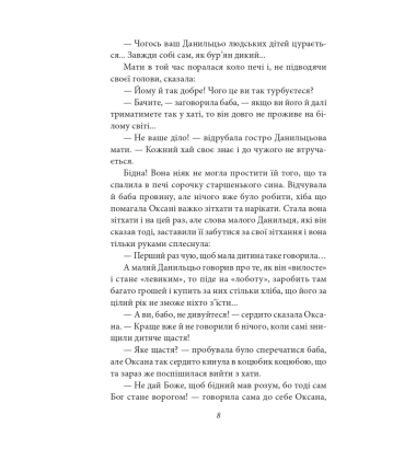 Отаман Зелений