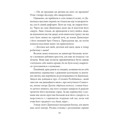 Отаман Зелений