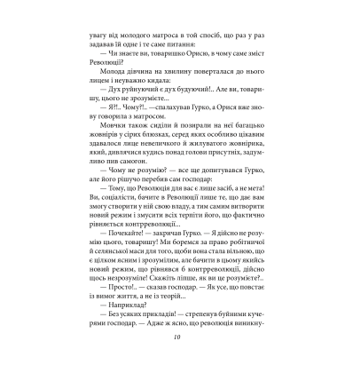 Гуляйпільський батько