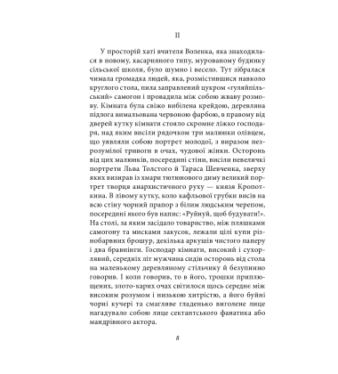 Гуляйпільський батько