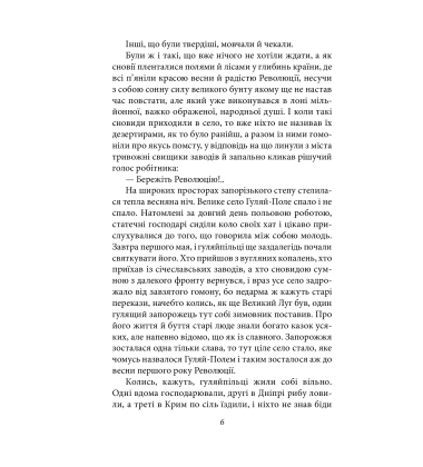 Гуляйпільський батько