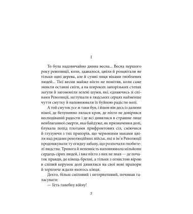 Гуляйпільський батько