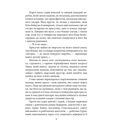 Гуляйпільський батько