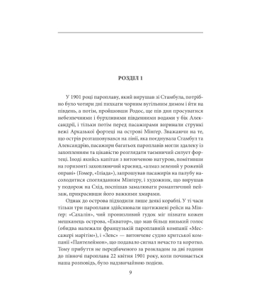 Чумні ночі