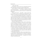 Століття Якова. Людина в п’яти масках