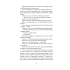 Сільська трилогія. Автобіографія