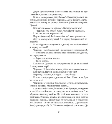 Сільська трилогія. Автобіографія