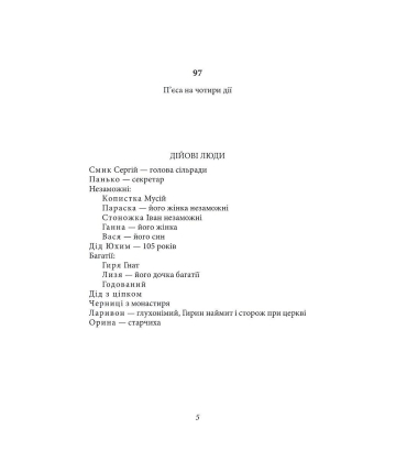 Сільська трилогія. Автобіографія