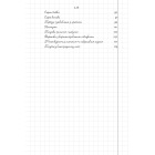 Книга рецептів Тараса Адамовича