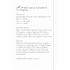 Книга рецептів Тараса Адамовича