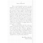 Книга рецептів Тараса Адамовича