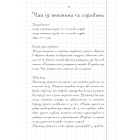 Книга рецептів Тараса Адамовича