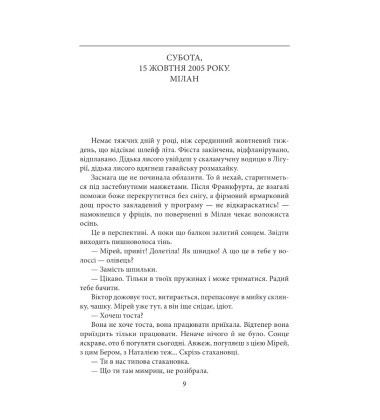 Цвінгер