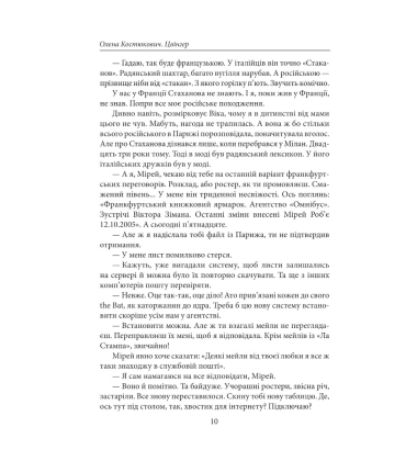 Цвінгер