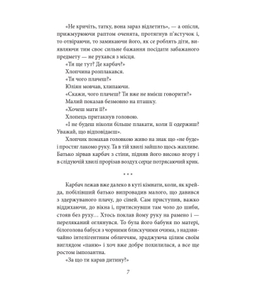 Апостол черні