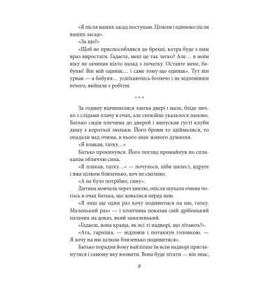 Апостол черні