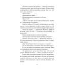 Апостол черні
