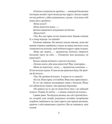 Апостол черні