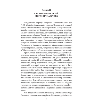 Українське письменство XIX сторіччя