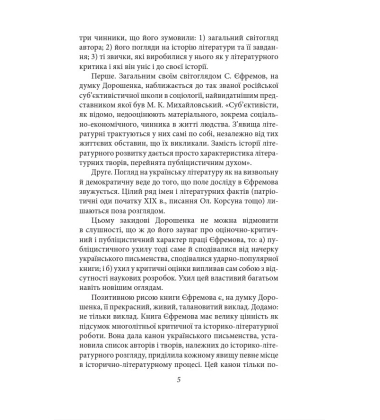 Українське письменство XIX сторіччя