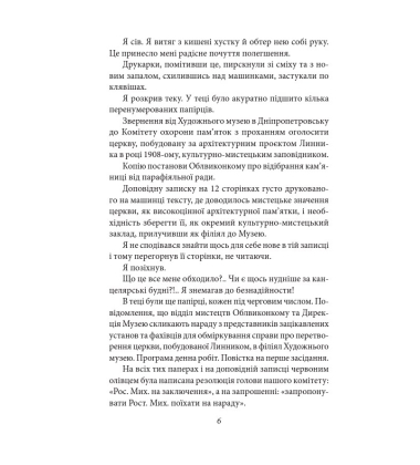 Без ґрунту