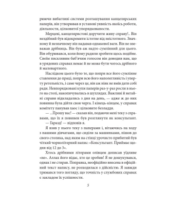Без ґрунту