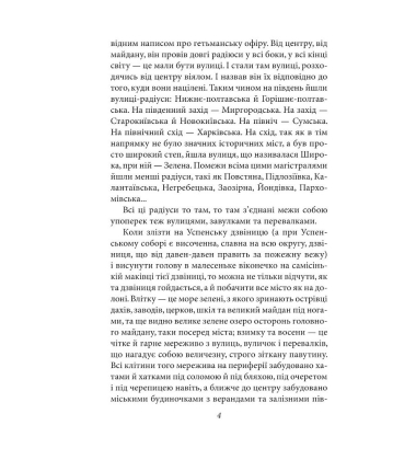 Маруся Богуславка