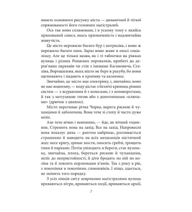 Маруся Богуславка