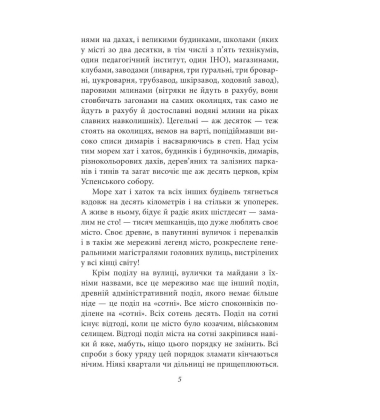 Маруся Богуславка