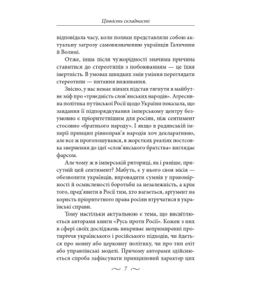 Чому Україна переможе Роzzію