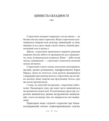 Чому Україна переможе Роzzію